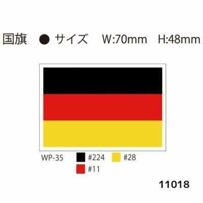 SOWA 桑和 作業着 小物 ワッペン単品 11018