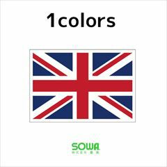 SOWA 桑和 作業着 小物 ワッペン単品 11033