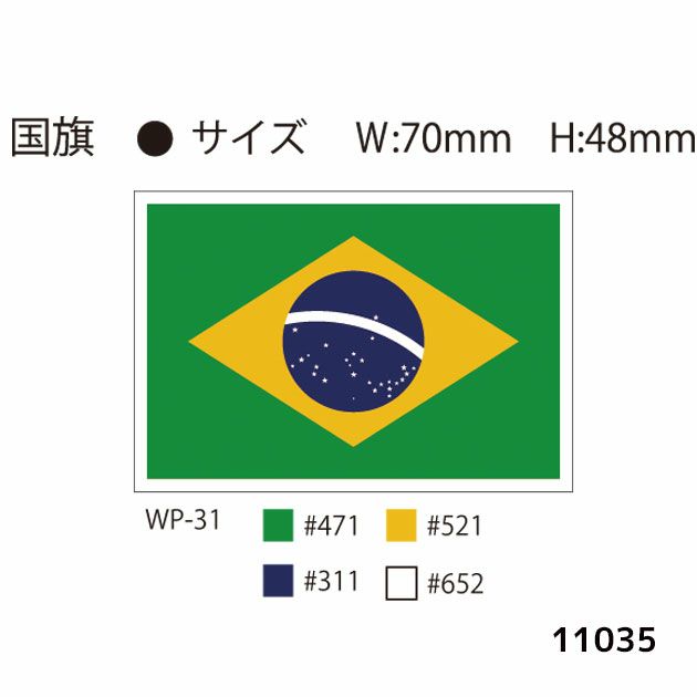 SOWA 桑和 作業着 小物 ワッペン単品 11035