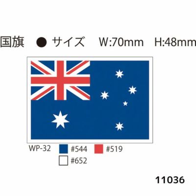 SOWA 桑和 作業着 小物 ワッペン単品 11036