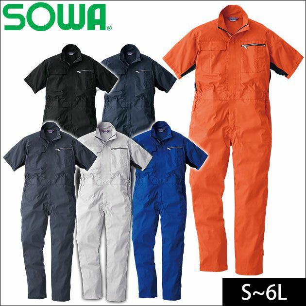 SOWA 桑和 作業着 通年作業服 半袖続服 39017