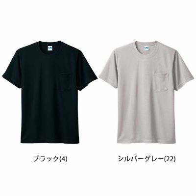 SOWA 桑和 作業着 作業服 半袖Tシャツ 50121