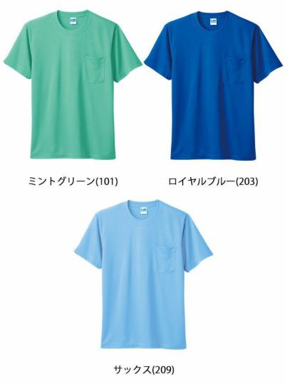 SOWA 桑和 作業着 作業服 半袖Tシャツ 50121