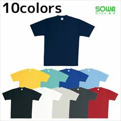 SOWA 桑和 作業着 作業服 半袖Tシャツ 50123