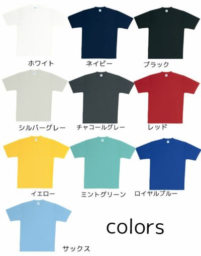 SOWA 桑和 作業着 作業服 半袖Tシャツ 50123