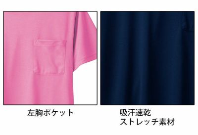 SOWA 桑和 作業着 作業服 半袖Tシャツ 50381