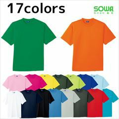 SOWA 桑和 作業着 作業服 半袖Tシャツ 50383