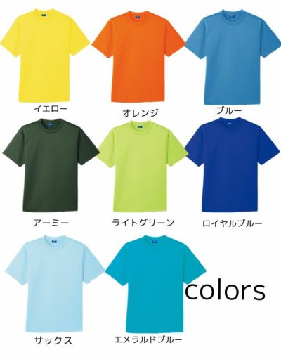 SOWA 桑和 作業着 作業服 半袖Tシャツ 50383