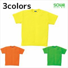 SOWA 桑和 作業着 作業服 半袖蛍光Tシャツ 55383