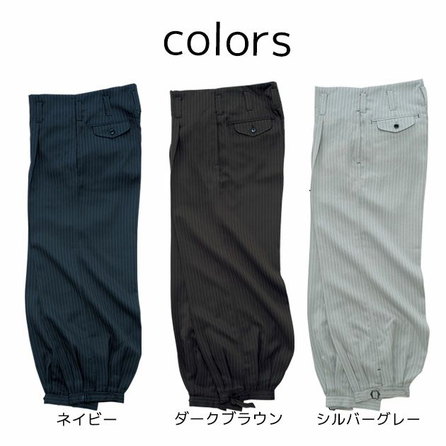 SOWA 桑和 作業着 通年作業服 ニッカ 64010