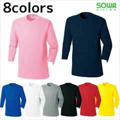 SOWA 桑和 作業着 作業服 7分袖Tシャツ 54014