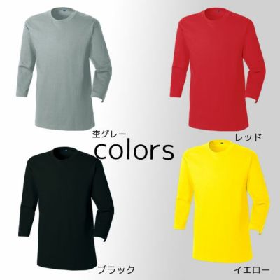 SOWA 桑和 作業着 作業服 7分袖Tシャツ 54014