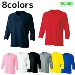 SOWA 桑和 作業着 作業服 7分袖Tシャツガールズ 54024