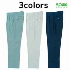 SOWA 桑和 作業着 秋冬作業服 スラックス 2779