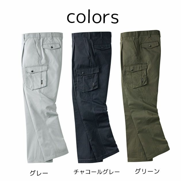 SOWA 桑和 作業着 秋冬作業服 カーゴパンツ 3228