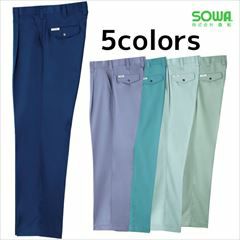 SOWA 桑和 作業着 秋冬作業服 スラックス 4339