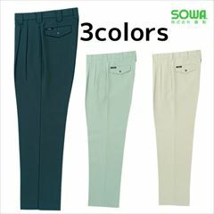 SOWA 桑和 作業着 秋冬作業服 スラックス 4889