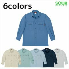 SOWA 桑和 作業着 秋冬作業服 長袖シャツ 5335