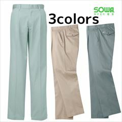 SOWA 桑和 作業着 秋冬作業服 スラックス 8029