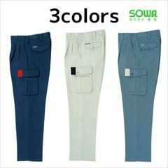 SOWA 桑和 作業着 秋冬作業服 カーゴパンツ 8668