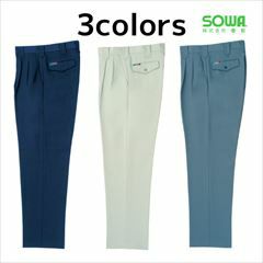 SOWA 桑和 作業着 秋冬作業服 スラックス 8669