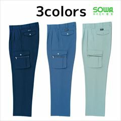 SOWA 桑和 作業着 秋冬作業服 エコカーゴパンツ 9228