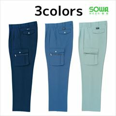 SOWA 桑和 作業着 秋冬作業服 エコカーゴパンツ 9228