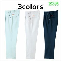 SOWA 桑和 作業着 秋冬作業服 スラックス 9449