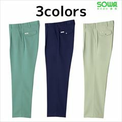 SOWA 桑和 作業着 秋冬作業服 スラックス 9519