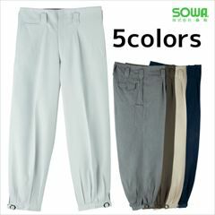 SOWA 桑和 作業着 秋冬作業服 ニッカ63010