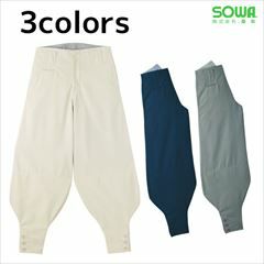 SOWA 桑和 作業着 秋冬作業服 細身超々ロング63029