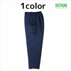 SOWA 桑和 作業着 秋冬作業服 防寒パンツ550