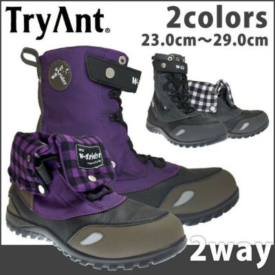 TryAnt トライアント 安全靴 ウォーターストライダー W-22