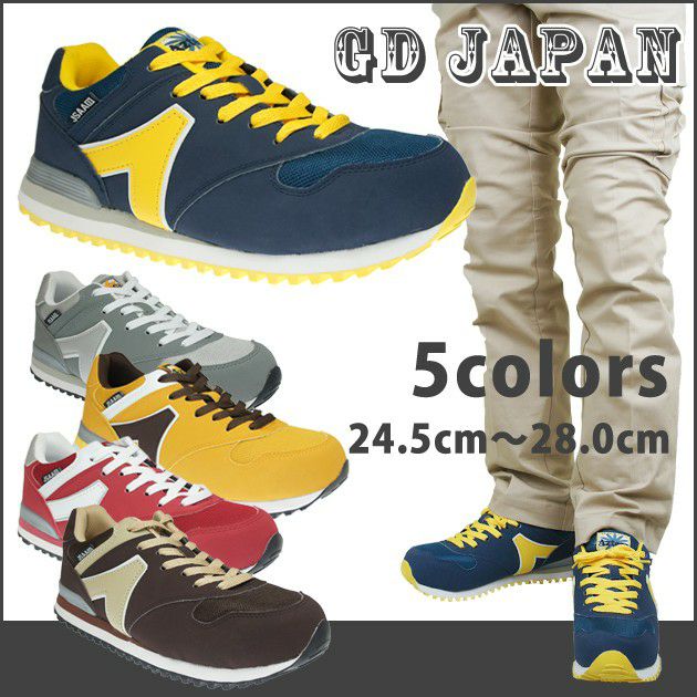 GDJAPAN|ジーデージャパン|安全靴|メッシュセーフティスニーカー AT-350 AT-351 AT-352 AT-353 AT-354