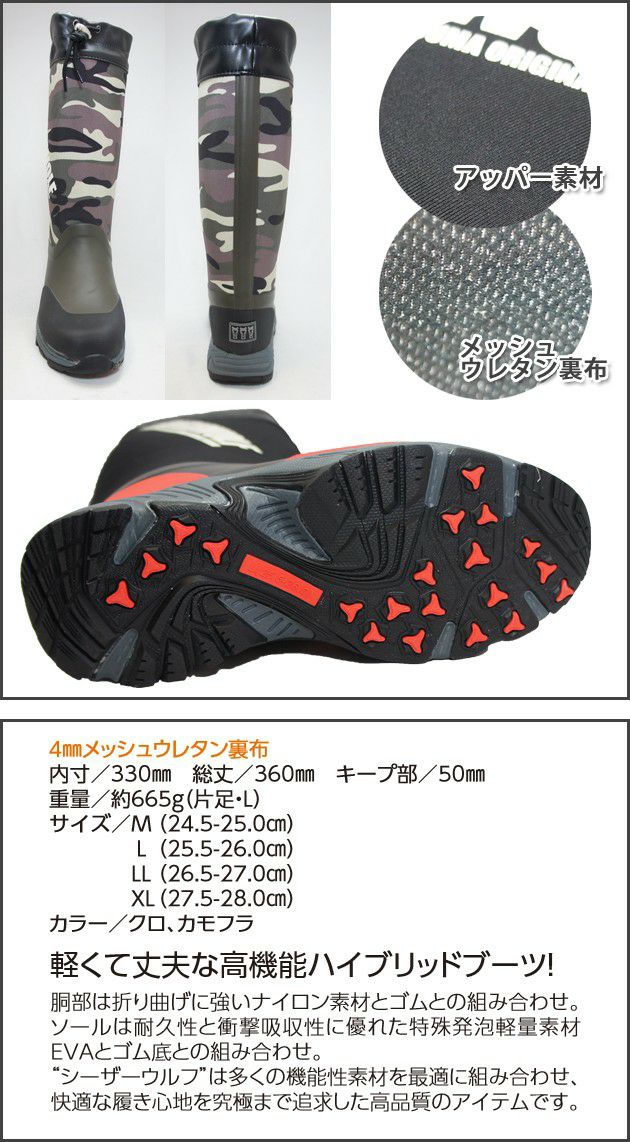 ミツウマ 防寒長靴 シーザーウルフ No.900MU |｜ワークストリート