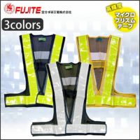 富士手袋工業 安全ベスト 高輝度 ピカセーフ安全ベスト 4260