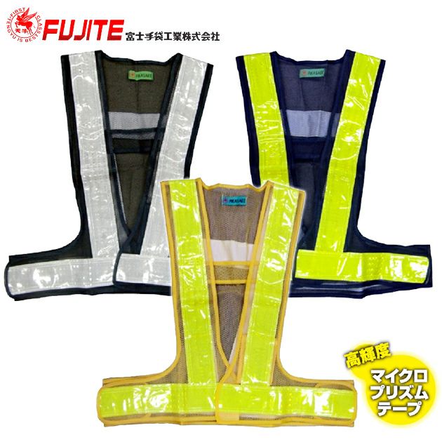 富士手袋工業 安全ベスト ピカセーフ LED電飾ベスト 4265