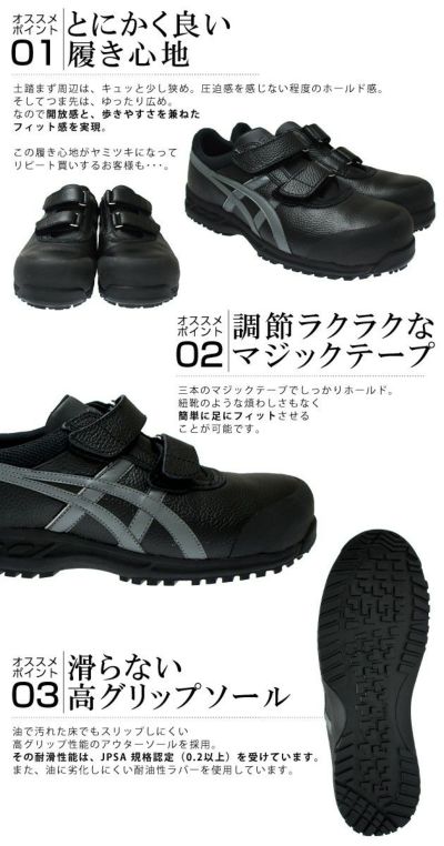 asics アシックス 安全靴 ウィンジョブ70S 9075 FFR70S