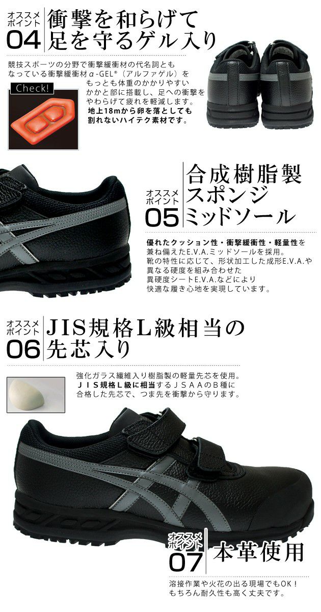asics アシックス 安全靴 ウィンジョブ70S 9075 FFR70S |｜ワーク 