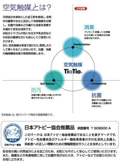 TioTio リストバンド 消臭リストバンド ロング 661