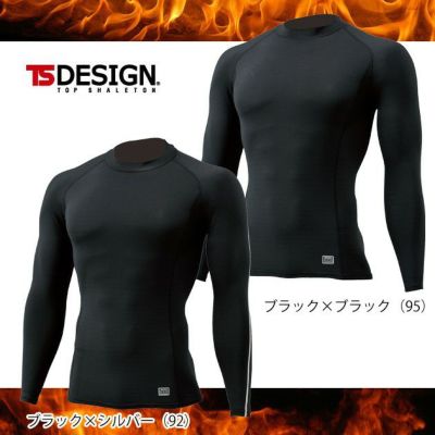 TSDESIGN 藤和 作業着 秋冬作業服 ESロングスリーブシャツ 84251