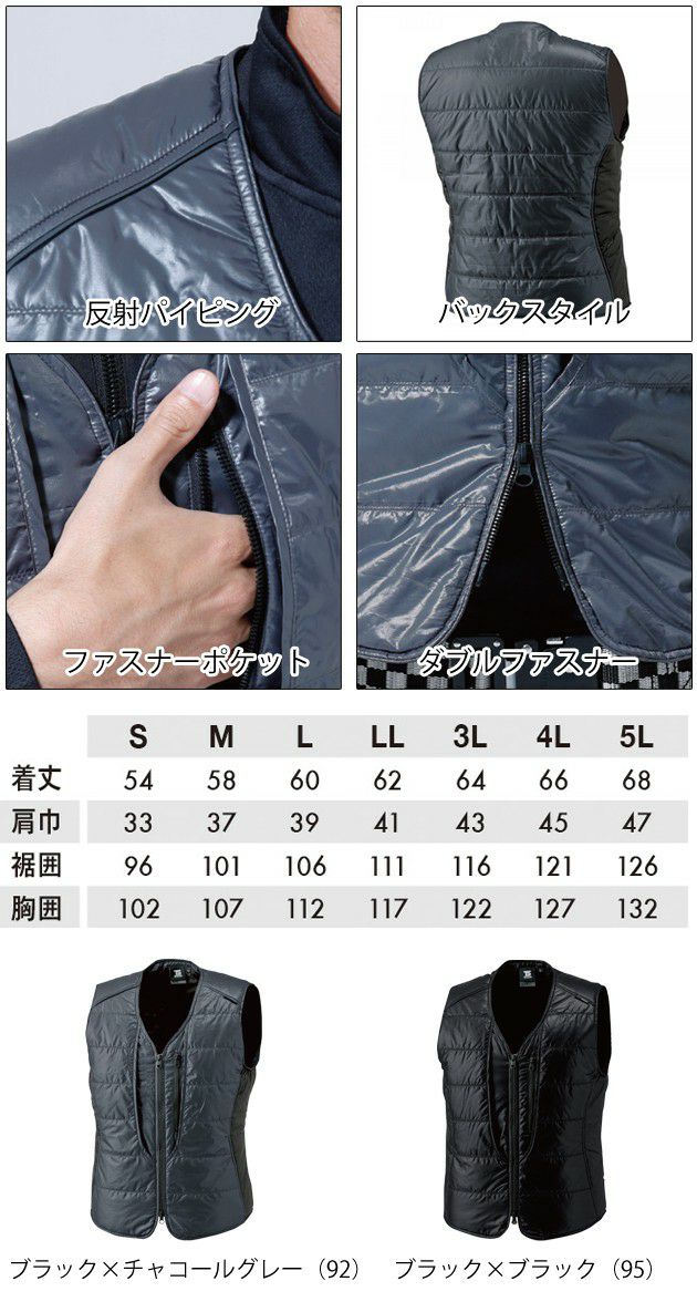 TSDESIGN 藤和 作業着 秋冬作業服 ウインターインナーベスト 846328