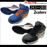 富士手袋工業 安全靴 ブレリス ハイカット紐セフティ 539-40