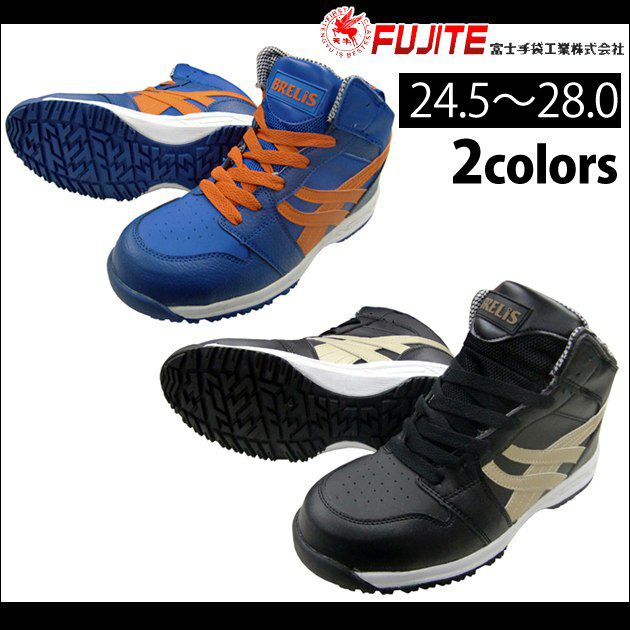 富士手袋工業 安全靴 ブレリス ハイカット紐セフティ 539-40