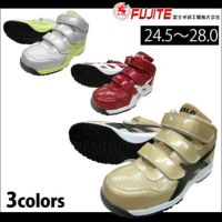 富士手袋工業 安全靴 ブレリス ハイカットメッシュMG 539-50