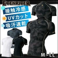 EVENRIVER イーブンリバー 夏対策商品 アイスコンプレッションVネック 半袖  GT-15