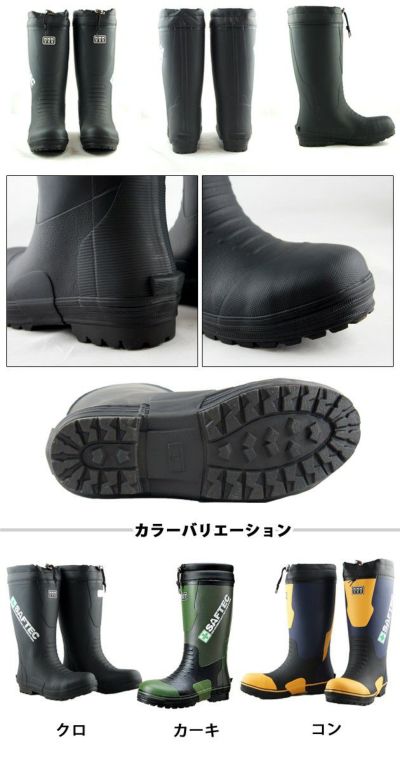 ミツウマ 防寒長靴 ミツウマ・セーフテック NO.800MUCE