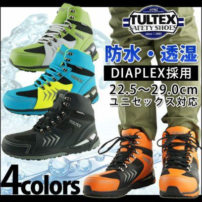 TULTEX アイトス 防水安全靴 防水セーフティシューズ AZ-56380