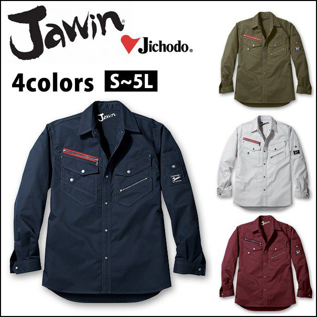 自重堂 作業着 秋冬作業服 Jawin 長袖シャツ 52104