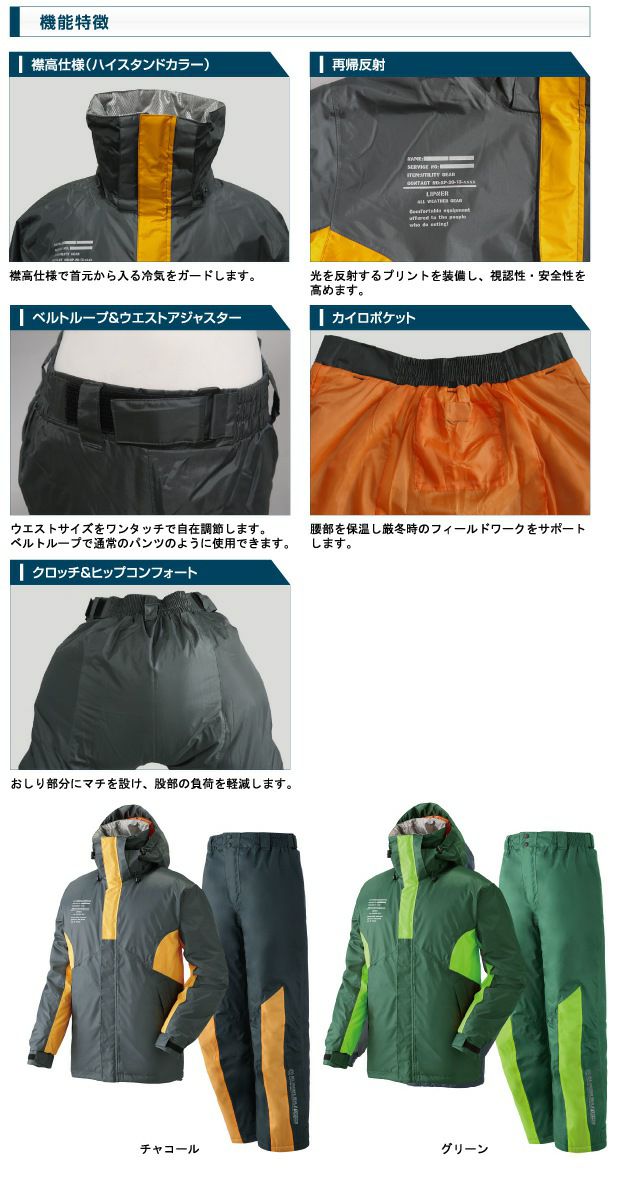 LOGOS ロゴス 防水防寒スーツ ジョー 30333